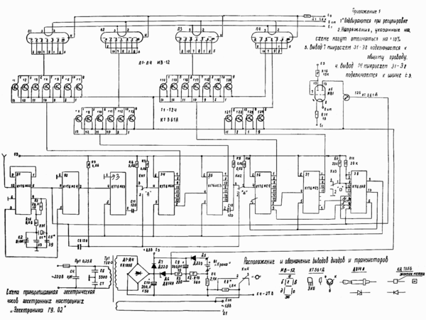 Schema Elektronika 4.png